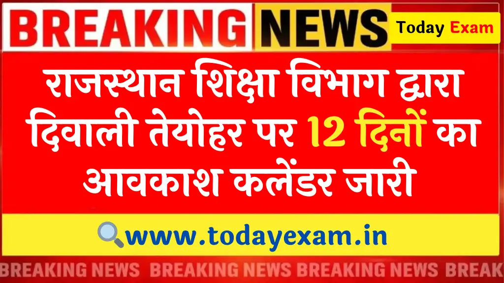 Diwali Holiday 2024