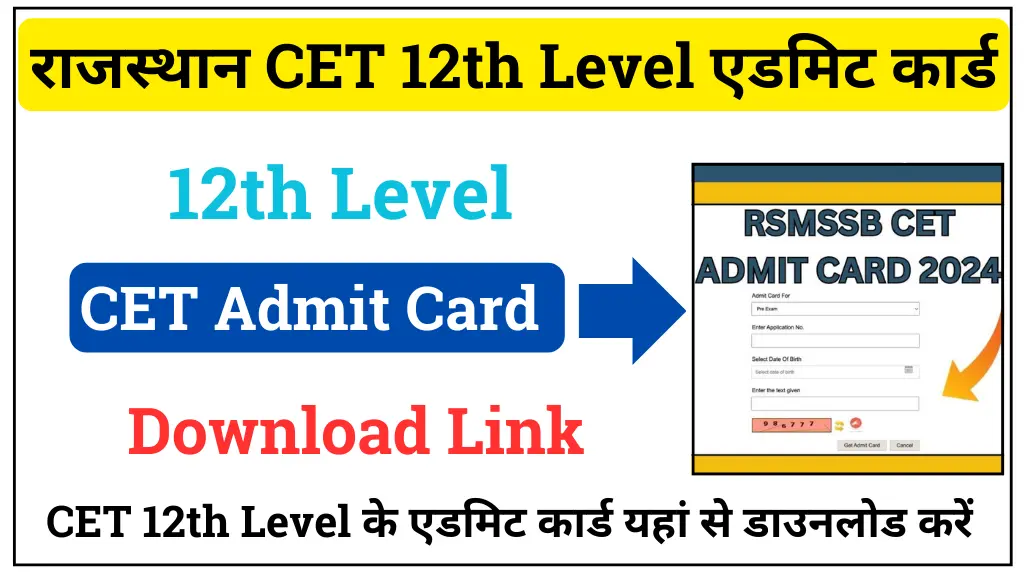 Rajasthan CET 12th Level Admit Card 2024