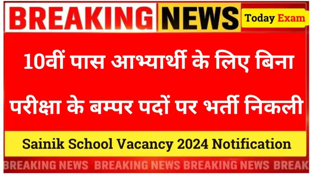 ONGC Vacancy