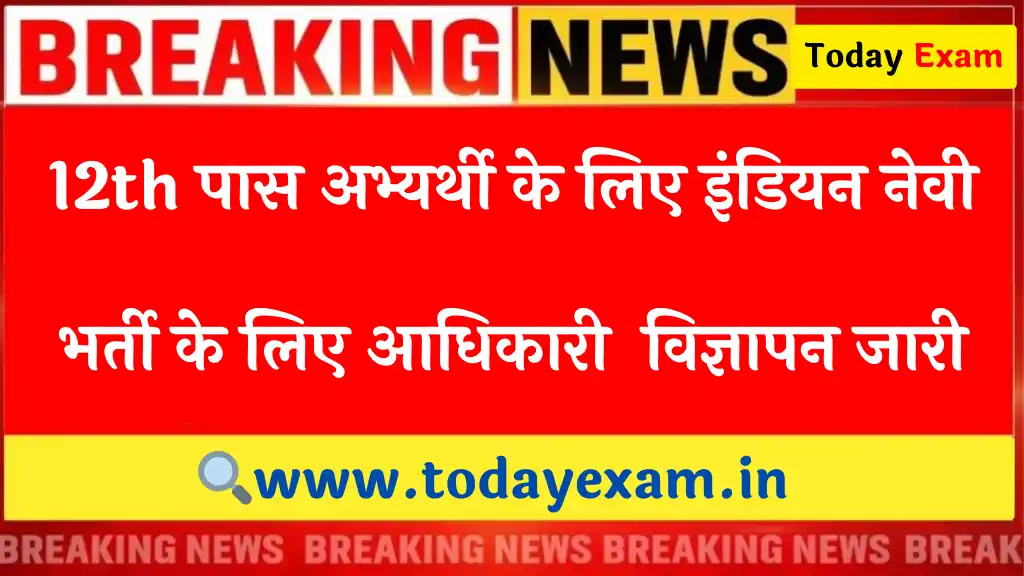 Indian Navy Vacancy 2024